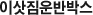 ̻ ݹڽ