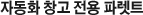 ڵȭ â  ķƮ
