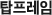 ž