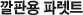 ǿ ķƮ
