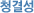 û°á¼º